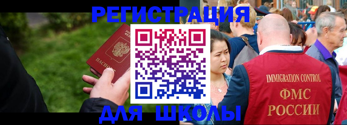 прописка в Боре