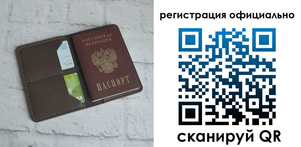 временная регистрация для школы в Боре