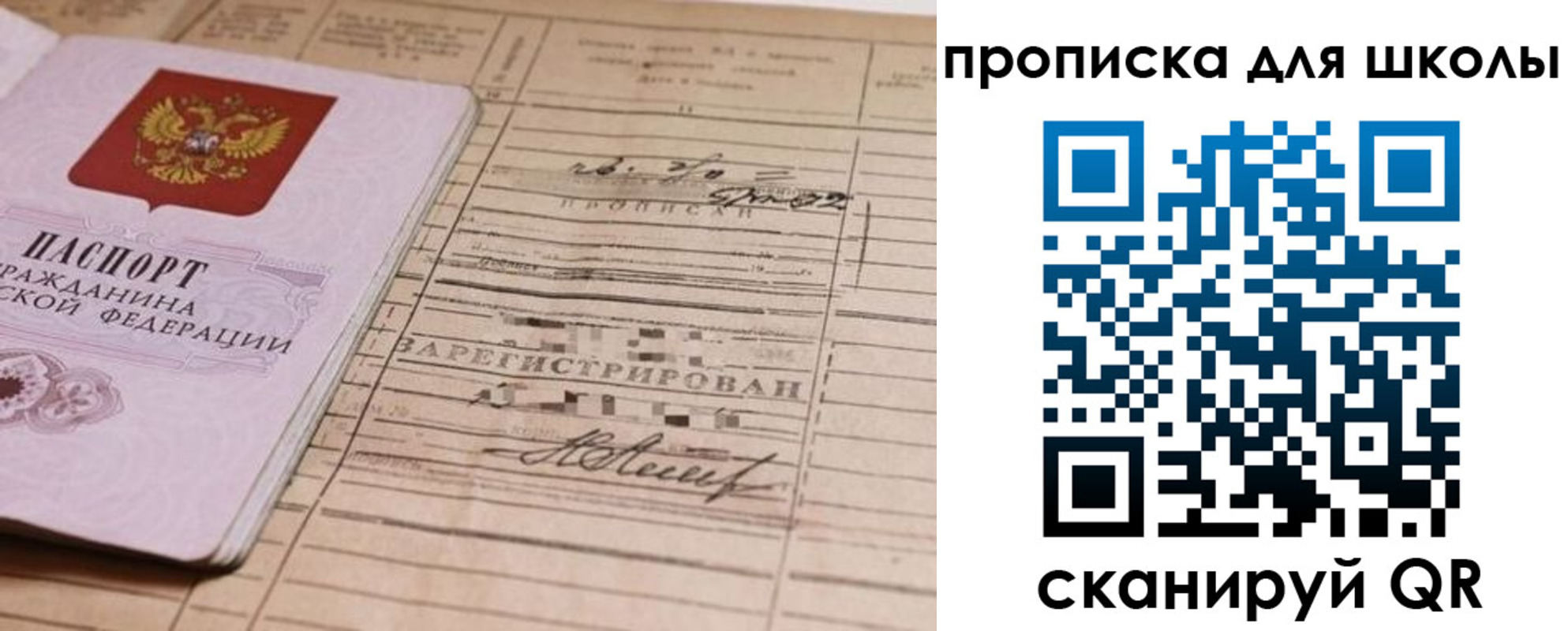 прописка поиск в Боре