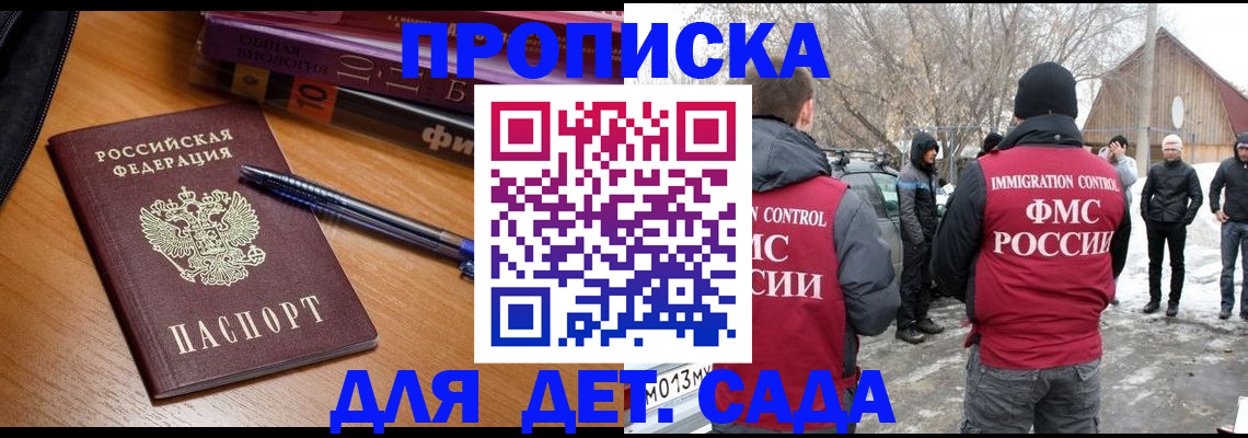 найти адрес прописки в Боре