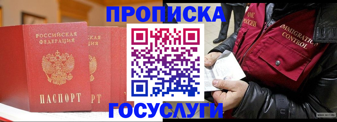 пропишу в квартире в Боре